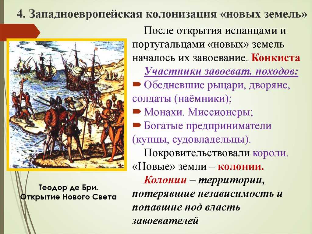 Колонизаторы кто такие: колонизация -- это, в сущности, хорошо... :: imhoclub