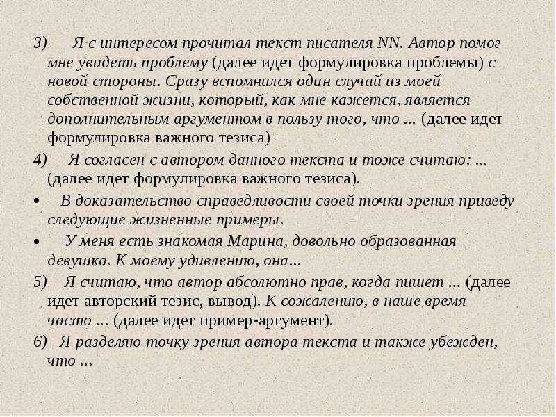 Юмористический рассказ о смешном случае из жизни сочинение