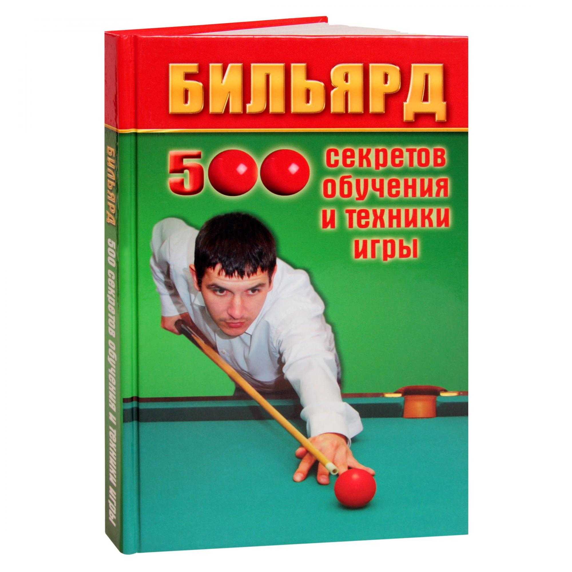 Правила игры в пул (бильярд) - правила игры в американский бильярд (пул)