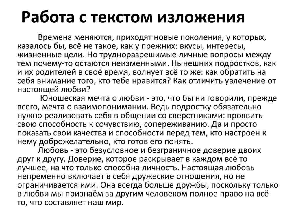 Скачать песню изложение гиа (огэ) - времена меняются, приходят новые поколения... бесплатно и слушать онлайн | zvyki.com