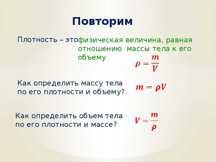 Формулы - физика для 7 класса: что такое работа, кпд, время и другие основные понятия предмета