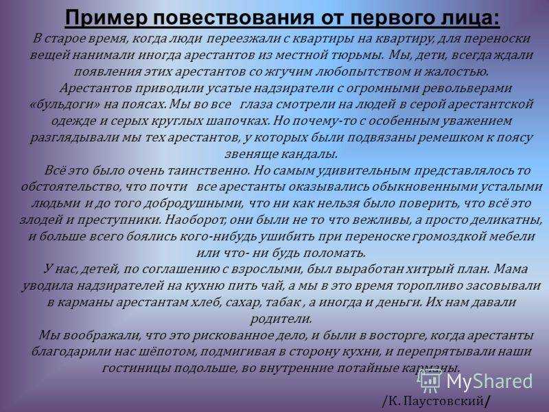 Что такое пересказ от третьего лица и как правильно его делать?