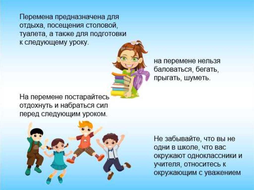 Можно ли разрешить школьникам целоваться в школе: правила и нормы