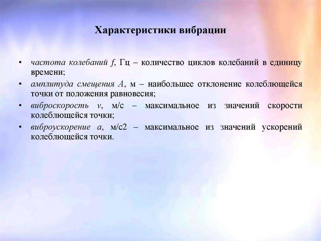 Классификация шума по спектру, частоте, природе возникновения. защита от шума