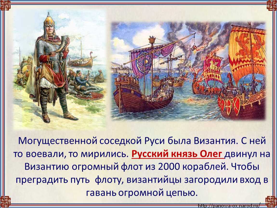 Поход олега на царьград (константинополь)