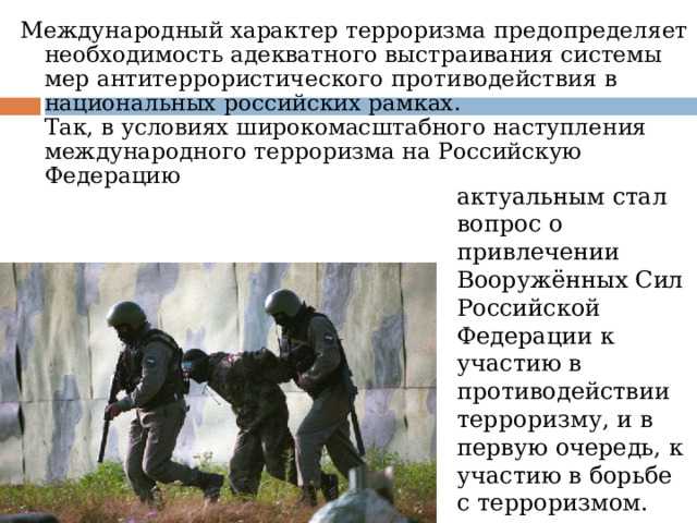 Борьба с терроризмом на северном кавказе (2009—2017) - русская википедия | викиранк