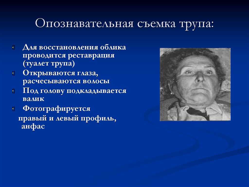 Характеристика методов криминалистической запечатлевающей фотографии