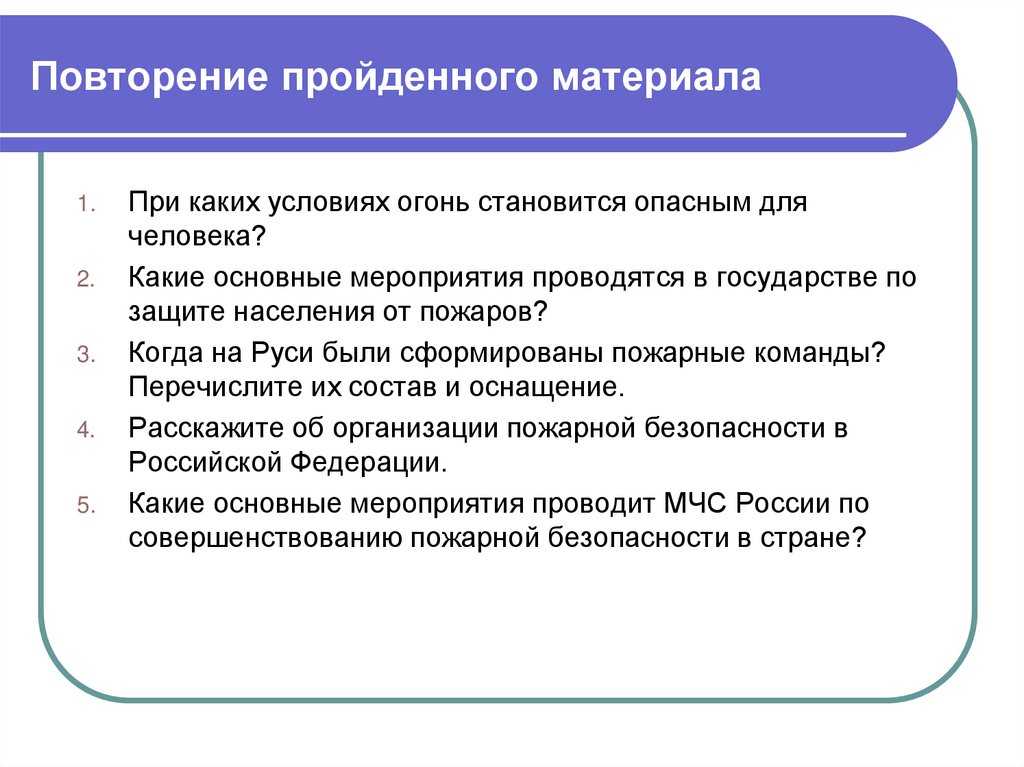 Мчс россии - федеральный орган управления в области защиты населения и территорий от чрезвычайных ситуаций | 9 класс. учебник до 2013 года