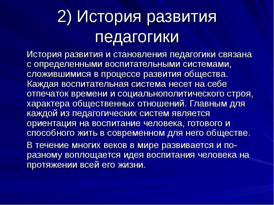 Шпаргалка по педагогике » шпоры для студентов