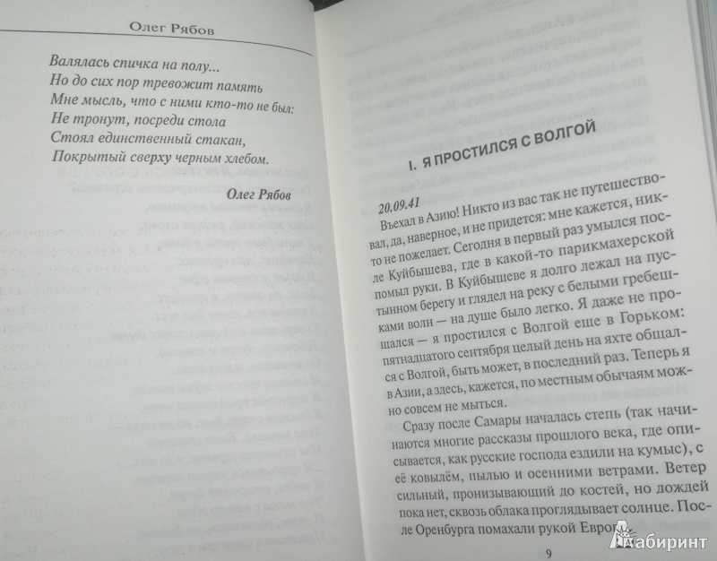 Олег рябов. "смерть старика"   почему он не мог своими руками разорить гнездо?(небольшое рассуждение