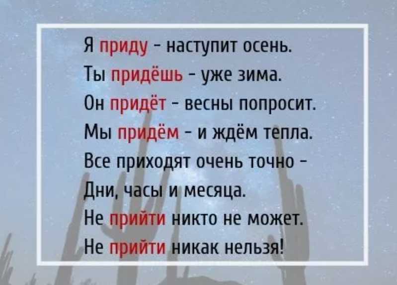 Как правильнее говорить – письмо дошло или письмо пришло?