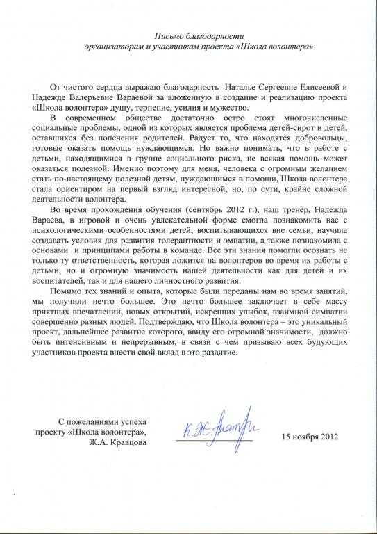 Типовая характеристика на активиста общественной организации | юрист знает