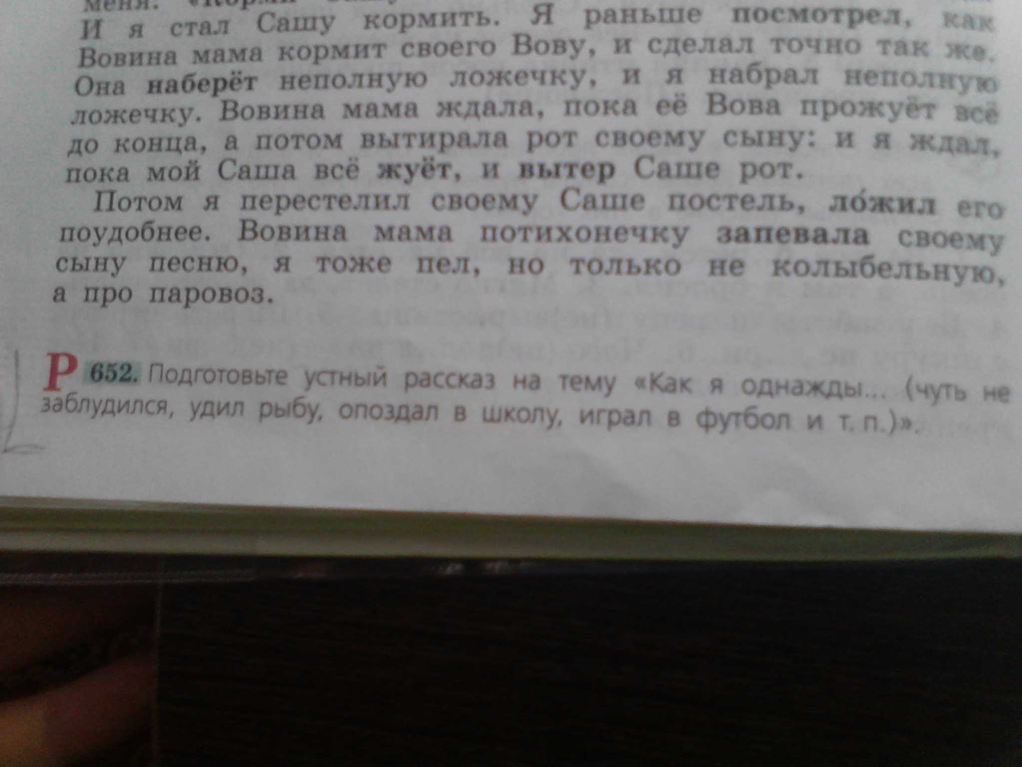 Понемногу: пример фантастической истории про рыбалку для 3 класса.