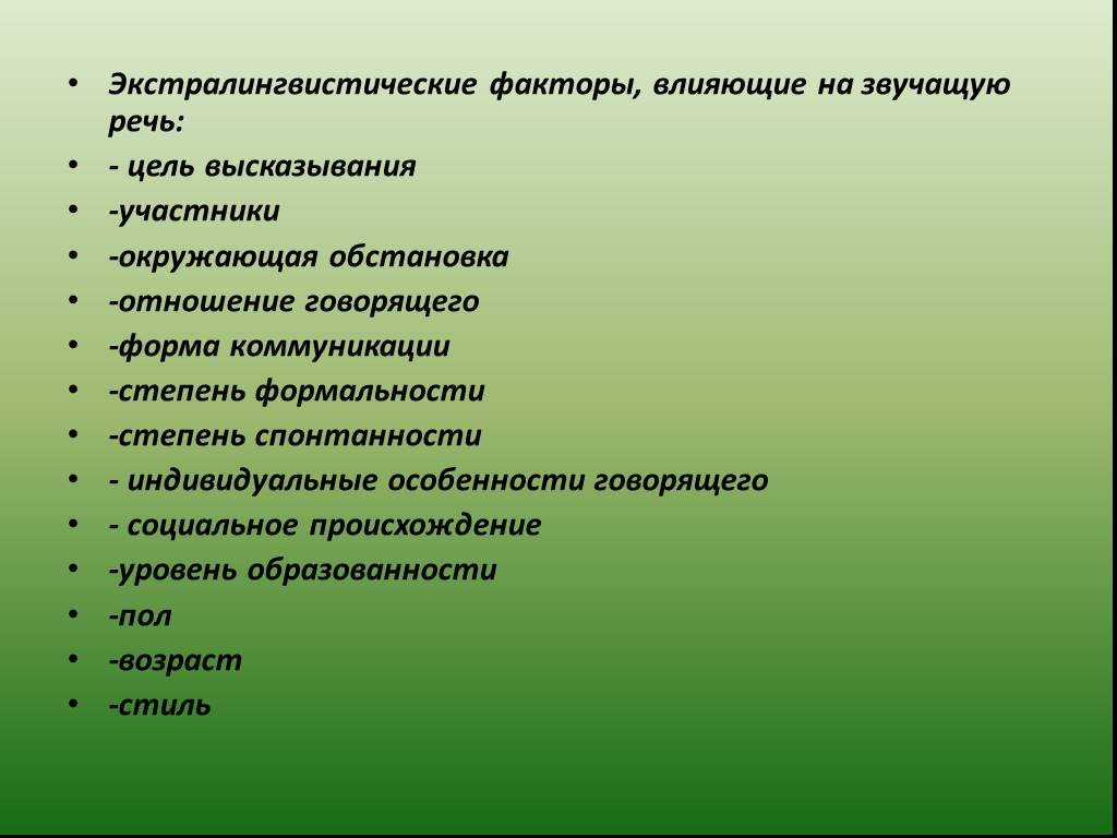 Метасообщение как часть невербальной коммуникации — wiki