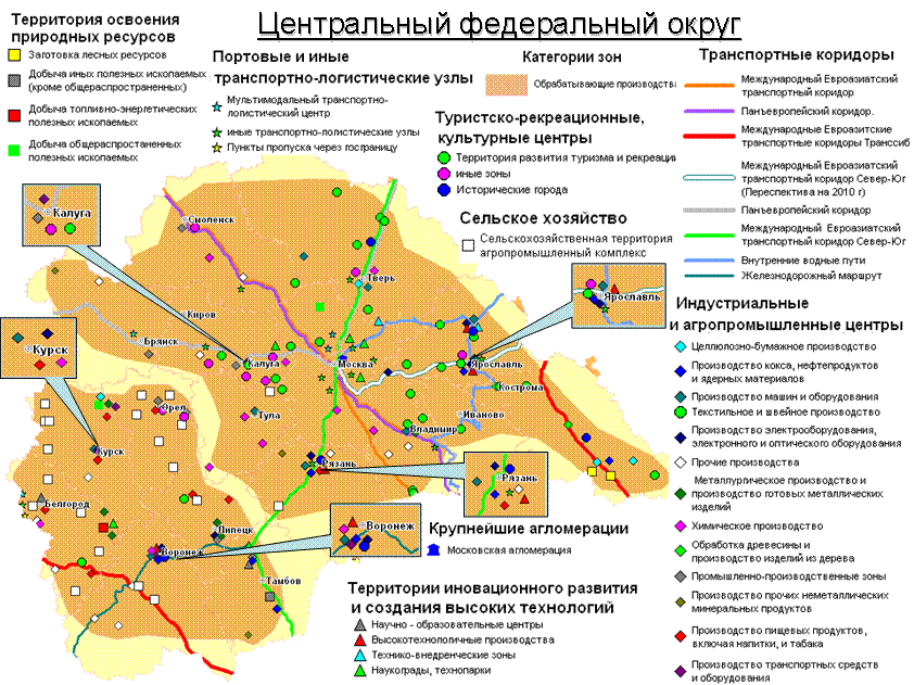 Центральный экономический район