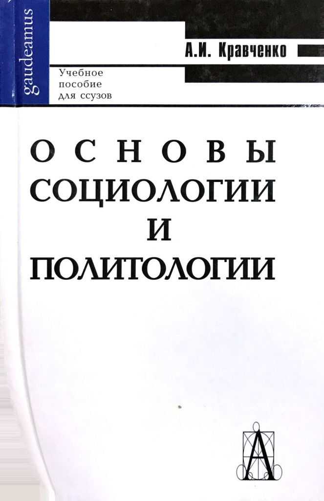 Участники международных отношений