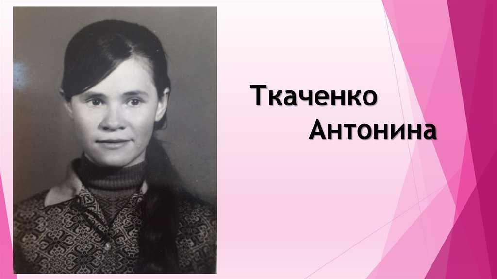 Происхождение фамилии ткаченко | yourfsecreti