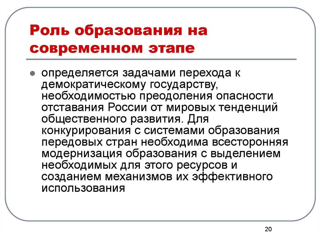 Важность образования в современном мире - сочинить.ру