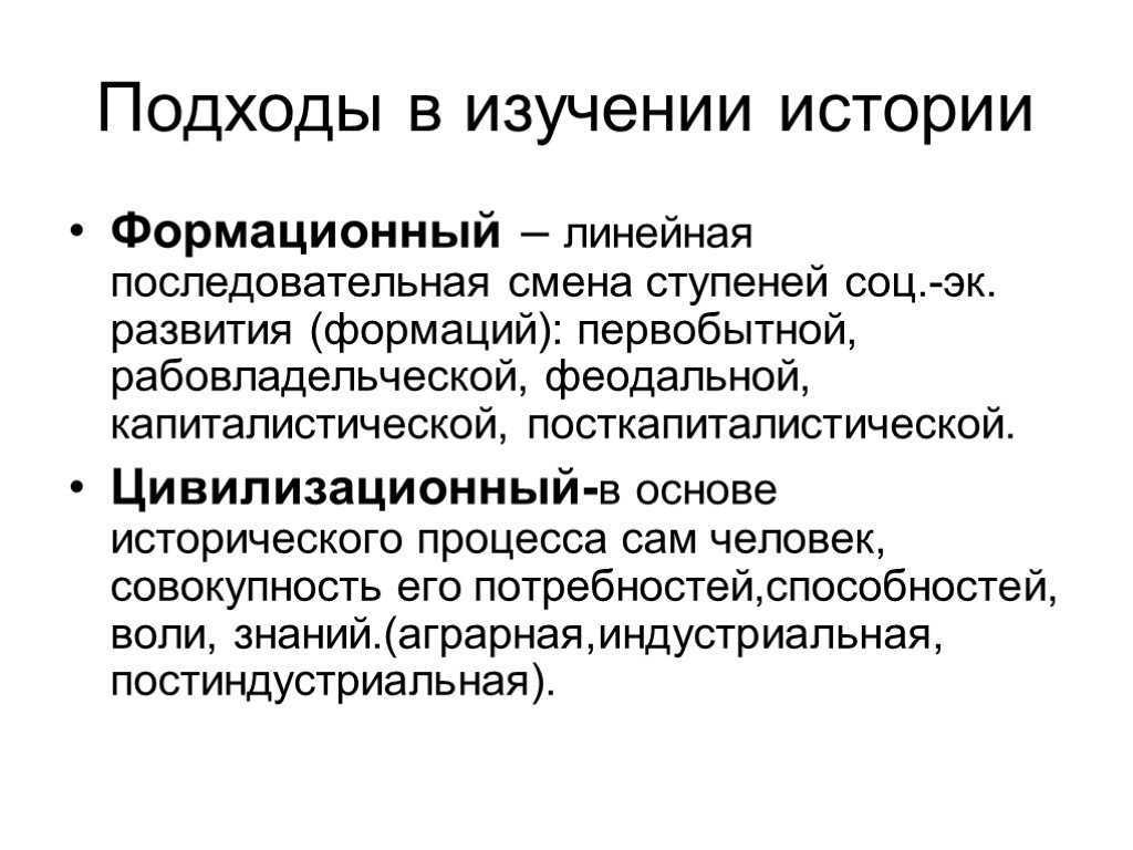 Цивилизационная теория основные положения кратко