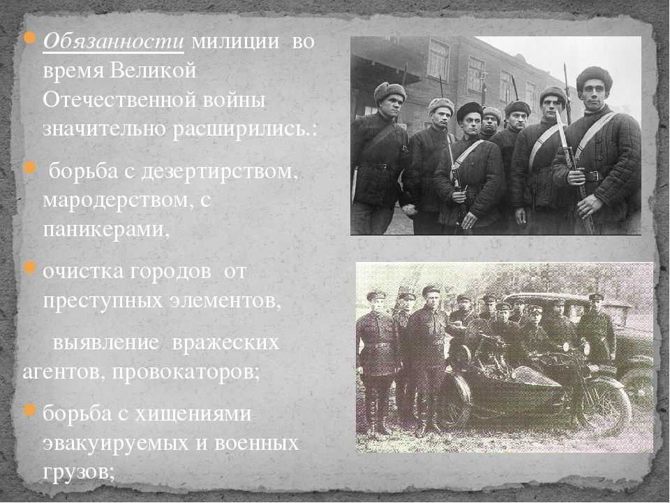 История и основные этапы развития полиции россии методические материалы для проведения бесед с сотрудниками органов внутренних дел презентация, доклад, проект на тему