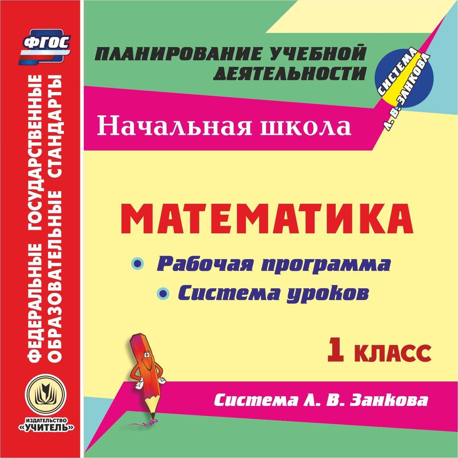 Поурочные планы уроков русского языка в 4 классе по программе `начальная школа 21 века` - светлана викторовна медведева