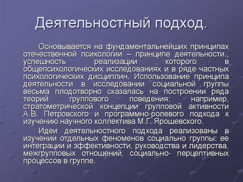 Принципы психологии