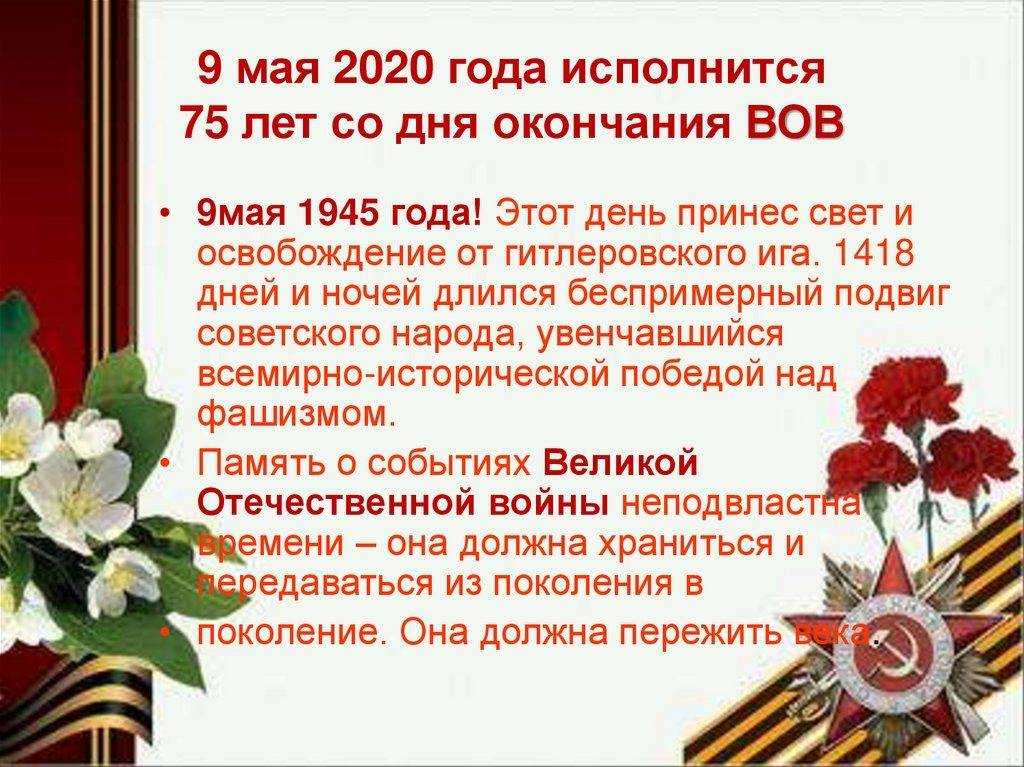 9 мая – день победы. история праздника, традиции, символы