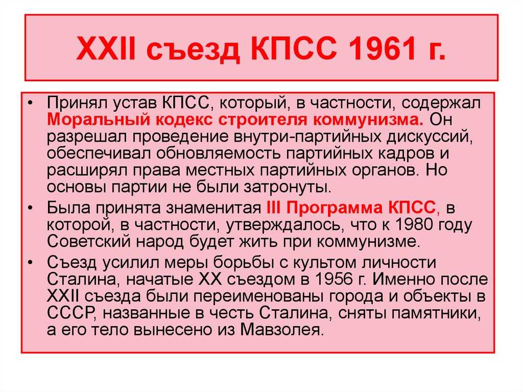 Xix съезд вкп(б) – кпсс – несостоявшийся триумф социализма. спасенные дневники и личные записи. самое полное издание