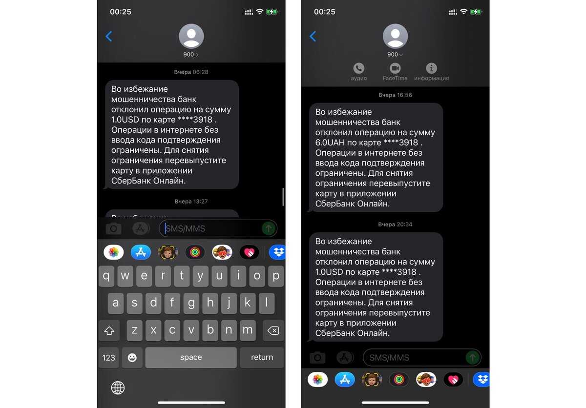 Смс с номера 900 — сбер или мошенник | финтолк