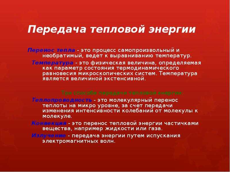 Презентация на тему "экосистема квартиры"
