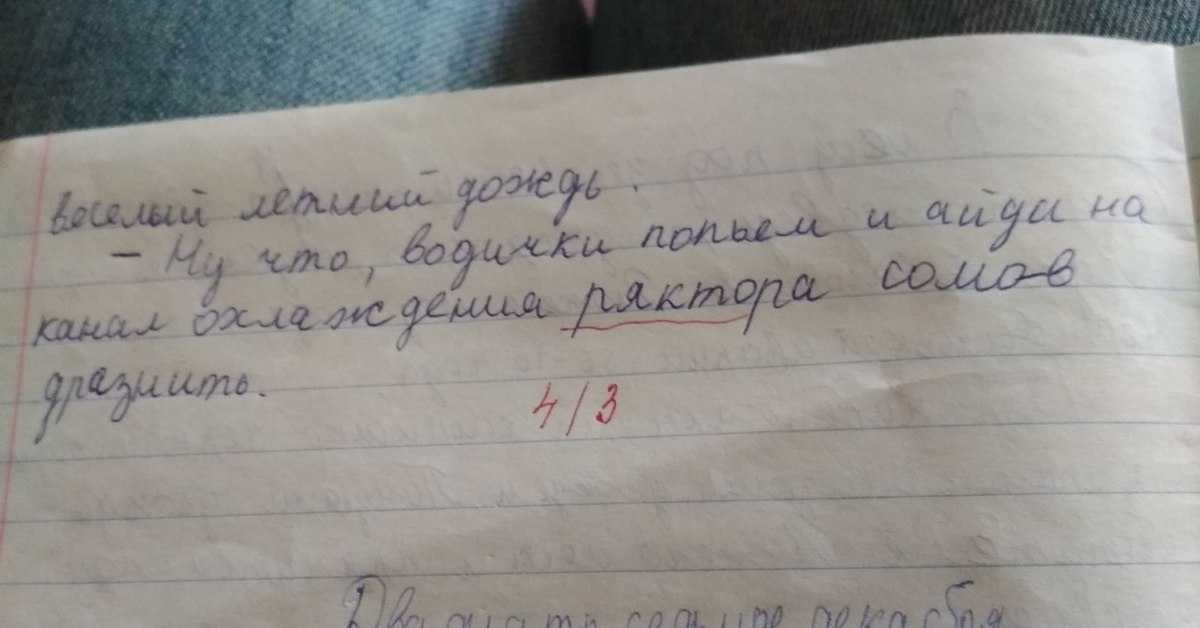 Сочинение по русскому языку мало ли что можно делать в лесу