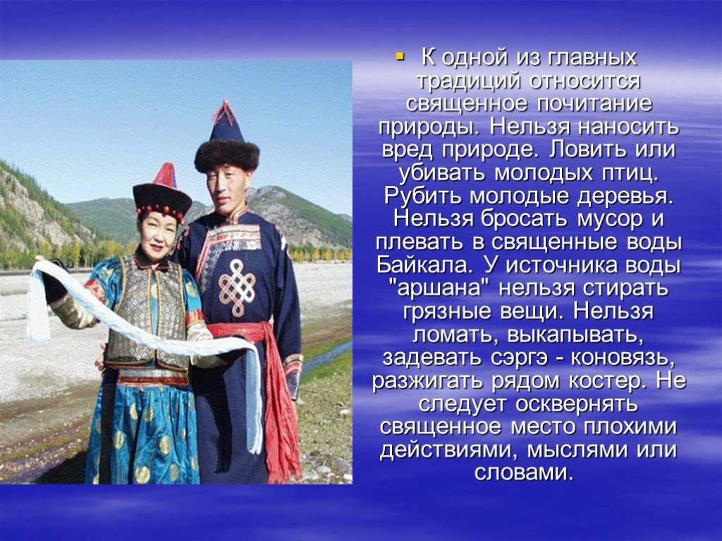 Коренные народы западной сибири - по-сибири
