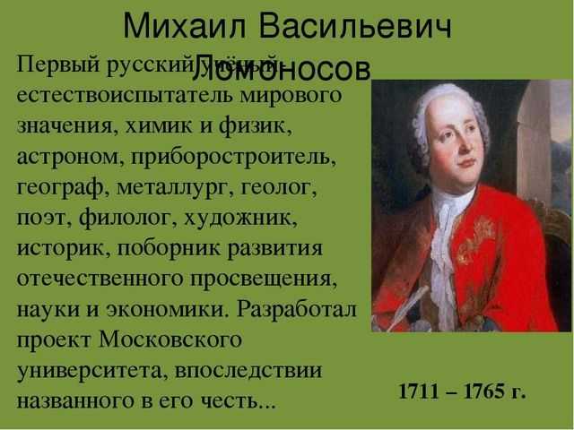 Великие естествоиспытатели. оборудование для научных исследований. природоведение 5 класс урок 3. - презентация
