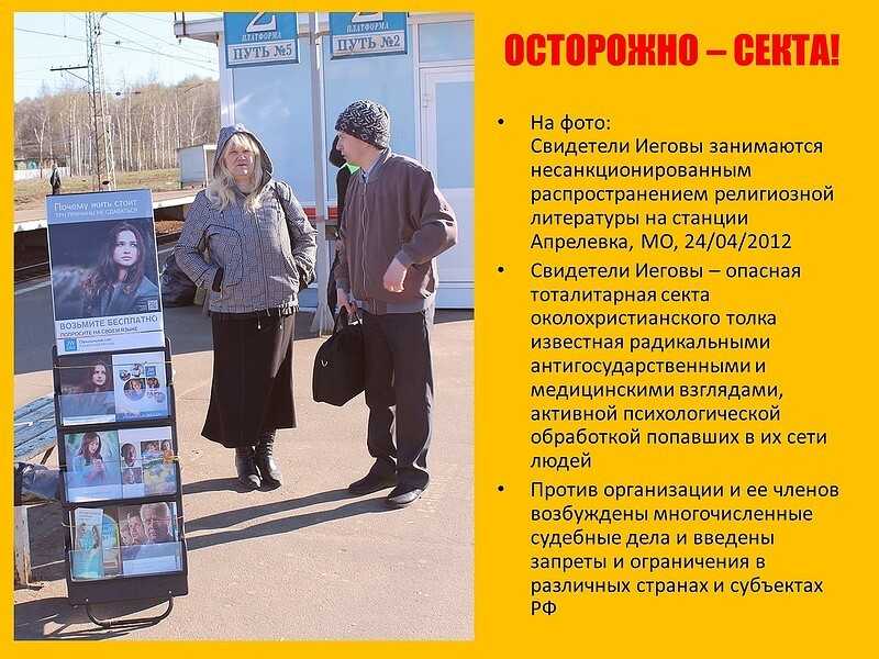 1. история. "свидетели иеговы" - кто они?