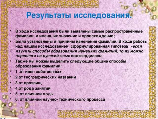 История фамилии миронова: от происхождения до значимых представителей