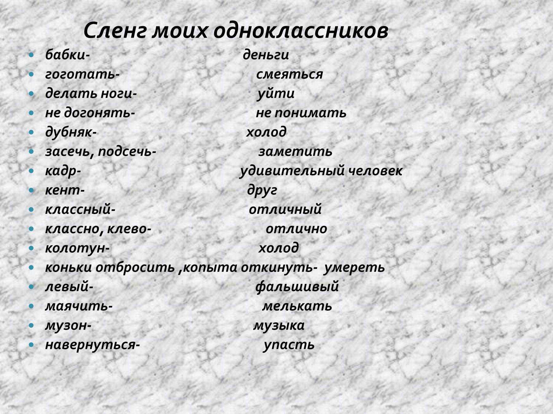 Что такое "токсик" в молодежном сленге: определение и объяснение
