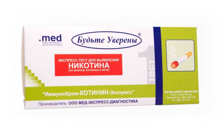 Тест на курение для школьников - wine & water