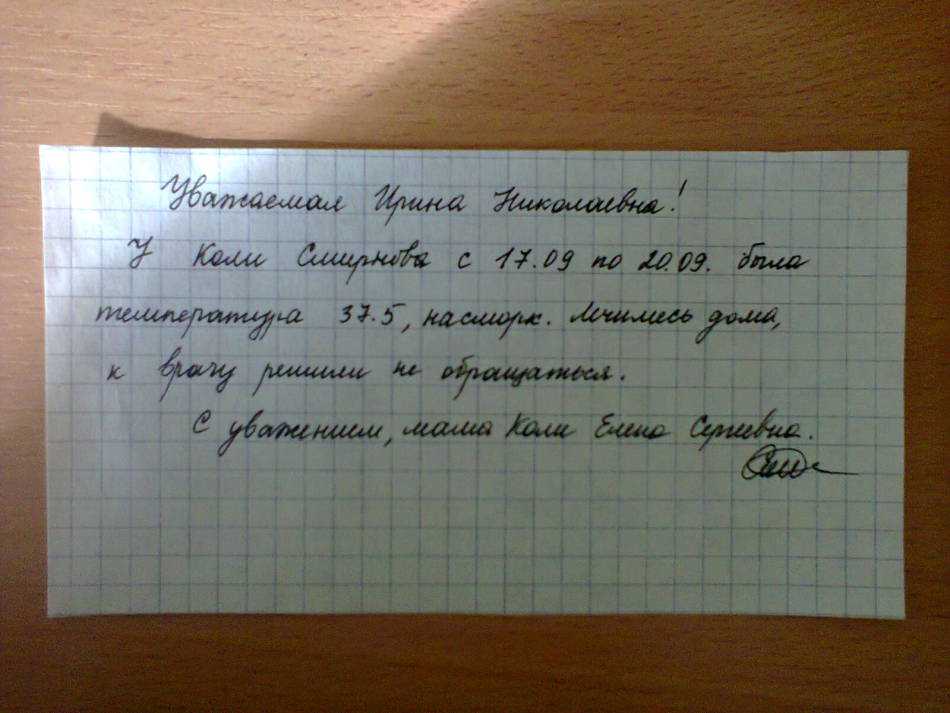 Отмазки чтобы уйти с уроков. как уйти из школы во время уроков. как уйти из школы домой отмазки и отговорки. как уйти со школы? | womansinfo.ru