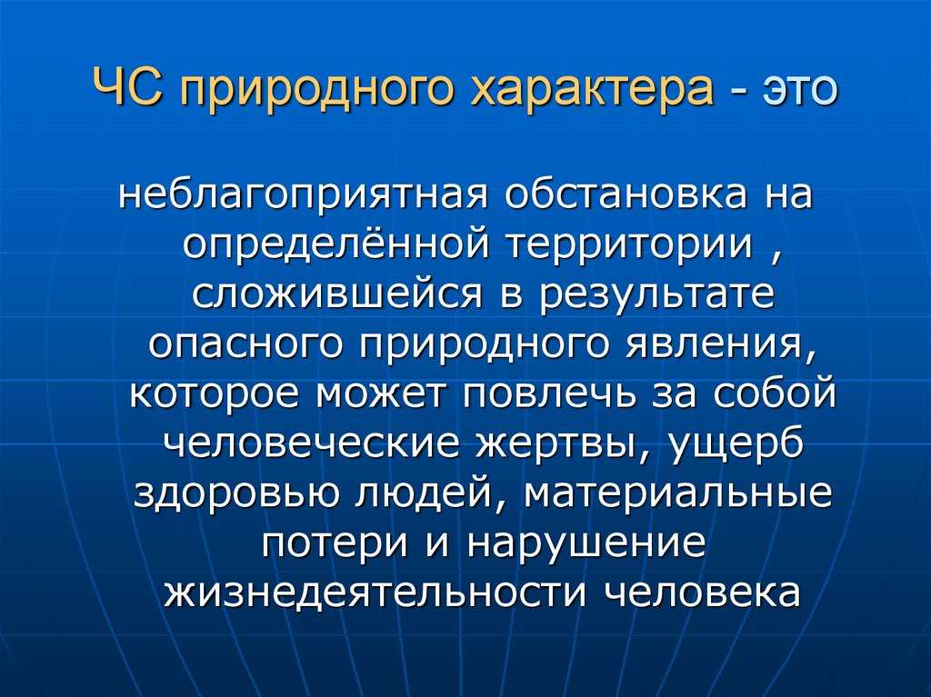 Геологические опасные явления примеры - портал по безопасности
