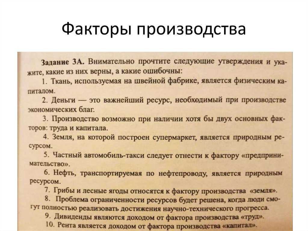 Что подразумевается под ресурсами производства?