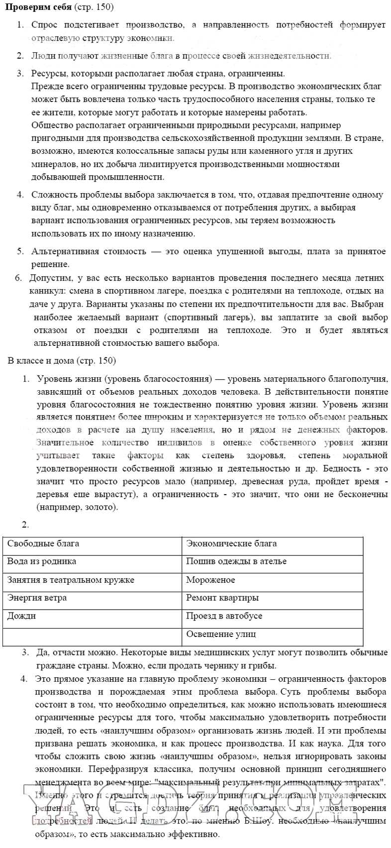 Социальная эволюция в биологии: что это такое и как она происходит (8 класс)