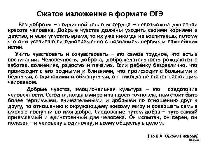 Д.с.лихачёв. письма к молодым читателям.
