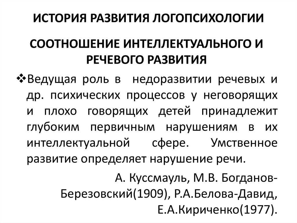Логопедия — энциклопедия «знание.вики»