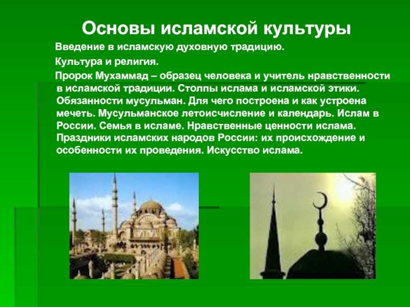 Что такое муэдзин в исламе?