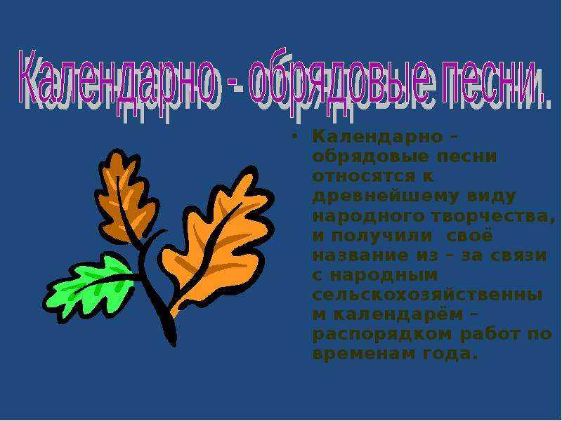 Устное народное творчество