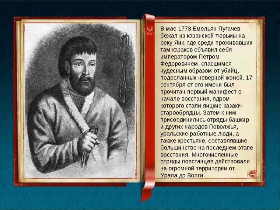 Почему пугачев выдавал себя за петра 3?