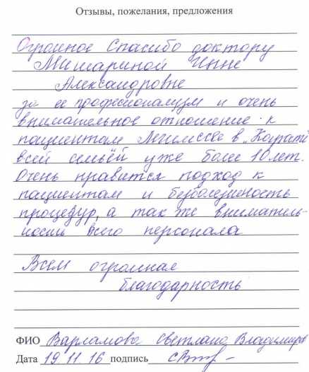 Пожелания в анкете в детский сад: ваши пожелания детскому саду анкета ответ — море позитива