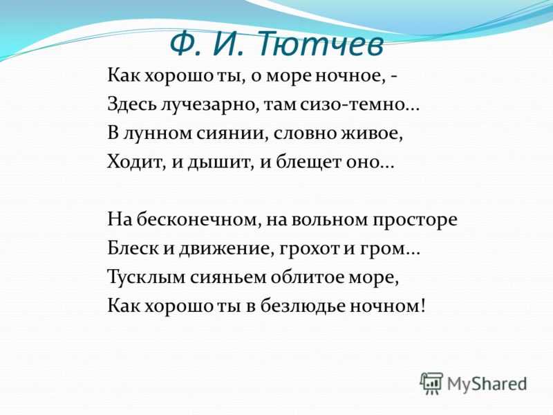 Фёдор тютчев ~ ночное небо так угрюмо… (+ анализ)