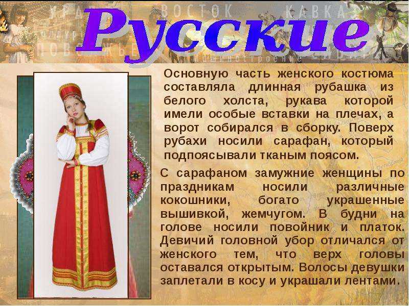 Презентация литература народов россии  доклад, проект