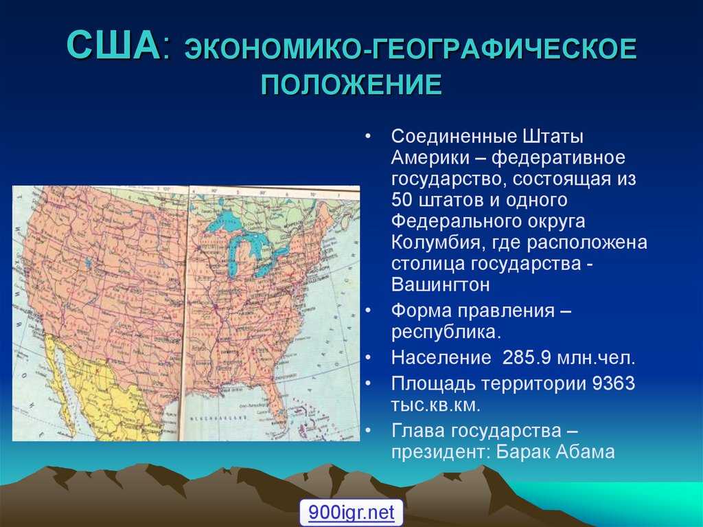 Природные условия юга сша кратко